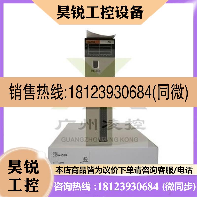 议价:omron cj1w-oc201, C200H-ID218, C200H-CPU02-E, C200HW-S