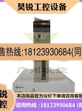 议价:omron cj1w-oc201, C200H-ID218, C200H-CPU02-E, C200HW-S