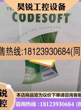 议价:Codesoft 2019 Enterprise RFID请先