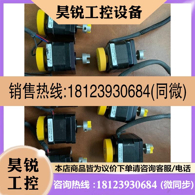 议价:步进电机 LIN ENGINEERING 011509