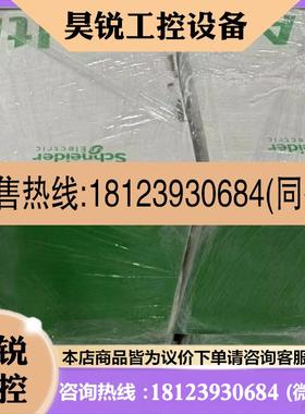 议价:施耐德软启动器 ATS48M10Q 现货实物拍摄咨询