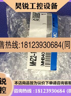 议价:日本原装正品SMC气缸 MHZ216D2  MHZ216D