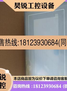 议价:昆仑通态触摸屏K系列 TPC7022KX TPC7022