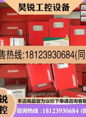 议价:beckhoff,KL2702带包装