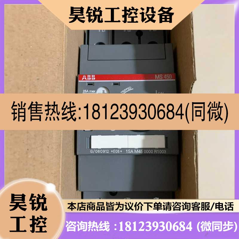 议价:ABB断路器MS450-25 原装库存