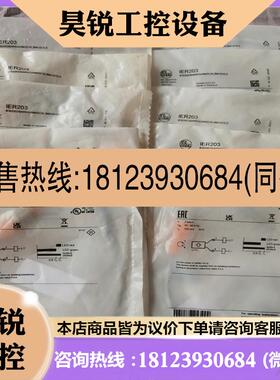 议价:易福门IER200 IER203 IFR200 IFR202