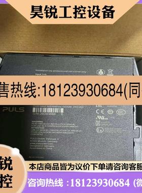 议价:德国普尔世开关电源 PULS  PIRD20.241 冗余模