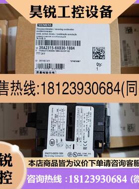 议价:3RA2315-8XB30-1BB4西门子接触器组合开关正品现货包
