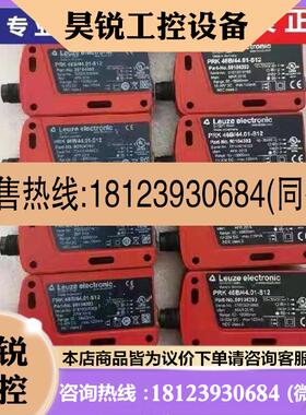 议价:德国PRK46B/44.01-S 12 现货 50104393 劳易测传感器 原装