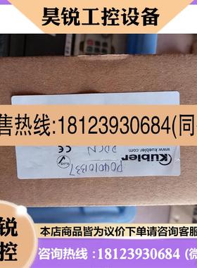 议价:原包装kuble编码器8.5000.8354.0200