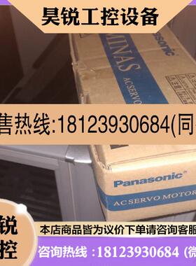 议价:MSMA5AZA1D伺服
