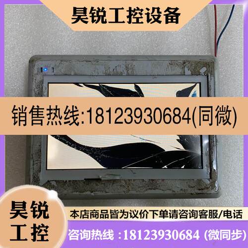 议价:北尔触摸屏X2 base 7-F2,如图,液晶打坏了