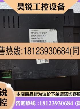 议价:TL2507 HCFA触摸屏TL2507件实物图功
