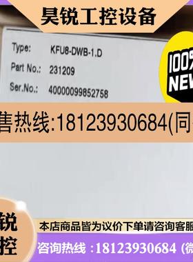 议价:倍加福安全栅KFU8-DWB-1D货号231209正品
