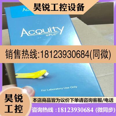 议价:沃特世色谱柱 186003539 186002353