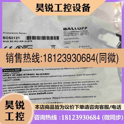 议价:巴鲁夫光电传感器 BOS0121结余未使用拍前