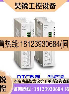 议价:台达原装正品DTC系列温控器DTC2000C DTC2000L DTC2000R DT