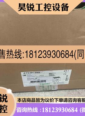 议价:ATS48C25Q施耐德原装正品现货软启动