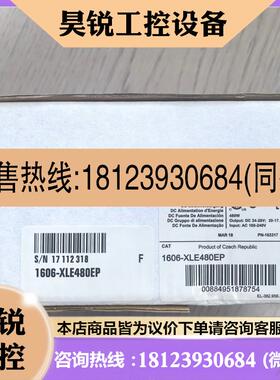 议价:1606-XLE480EPSER AAB电源模块全