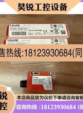 议价:50134255 劳易测传感器 PRK25C.A2/4P-M