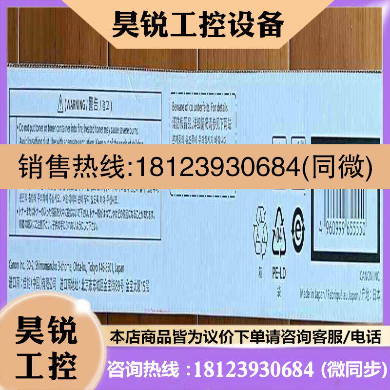 议价:佳能 进口碳粉盒NPG-51 Toner 黑色产地日本拍前
