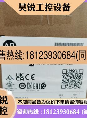 议价:罗克韦尔AB 1734485ASC 原装