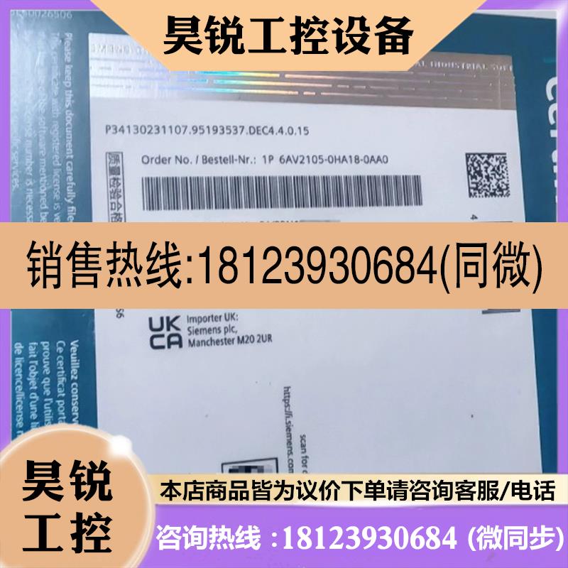 议价:6AV2105-0AH18-0AA0原装未开封~