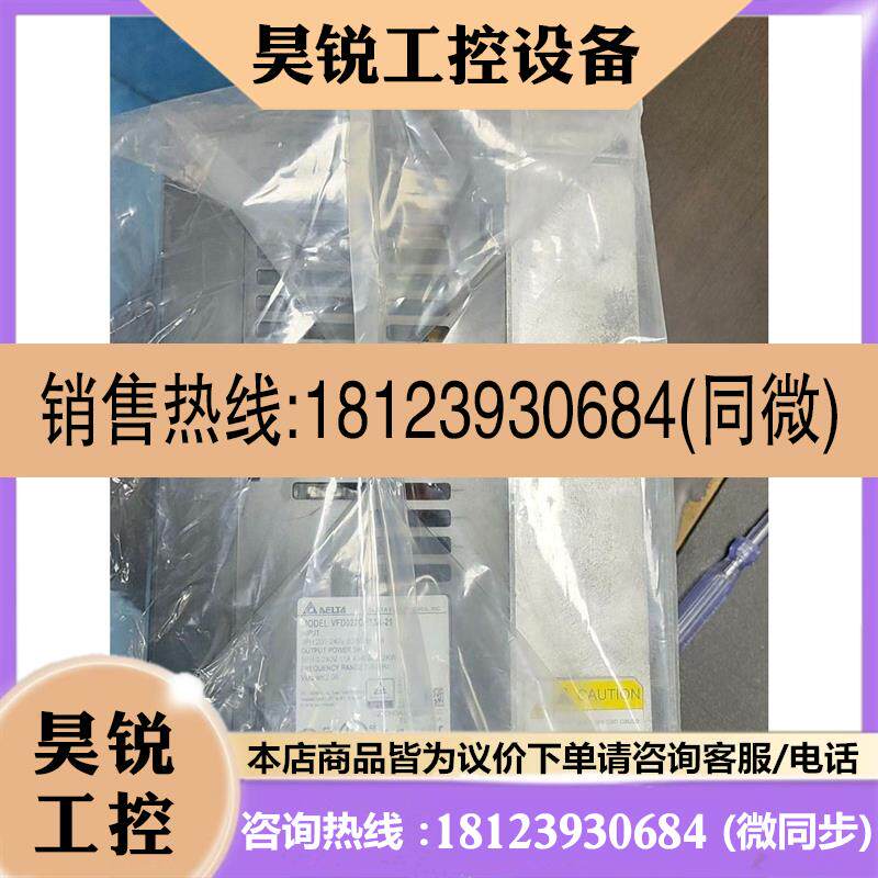 议价:台达变频器VFD022CH23A-21,三相220V2.