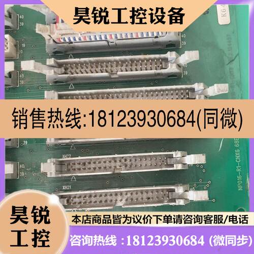 议价:日立机板卡背板2块,型号CN-CHASSIS RO 68