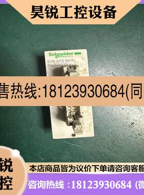 议价:品安装端子座STBXTS6610模块