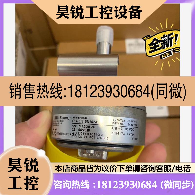 议价:SEW编码器ES7S/EV7S OG73SSN1024现货1
