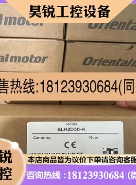 议价:东方驱动器 BLH2D30-K 现货