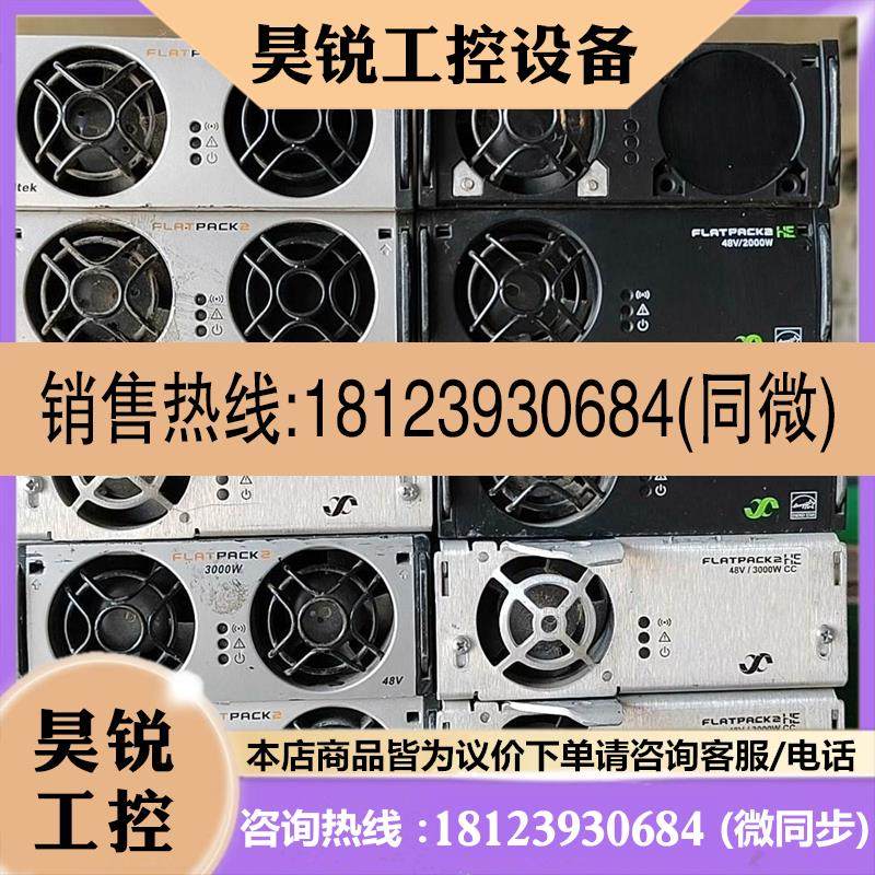 议价:易达FLATPACK2 48/3000W FLATPACK2