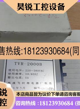 议价:飞纳得断相与相序保护器TVR-2000B