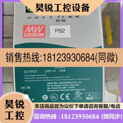 议价:台湾明纬SDR48024导轨式开关电源模块和NDR48