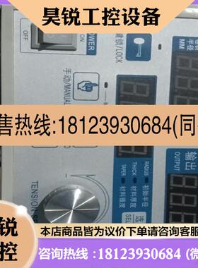 议价:请JYCT/京顿张力器KTC812半自动卷径控制器