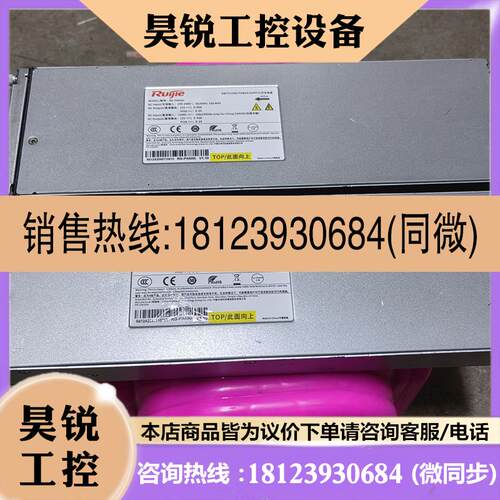 议价:电源RG-S8607/N18007交换机电源600W RG-PA600I 现货