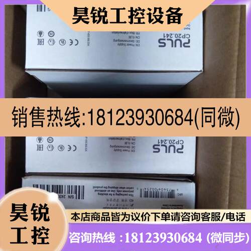 议价:普尔世PULS电源qT40241 qT20241 UBC10241 CT10241 qS2