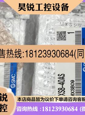 议价:日本原装正品SMC气缸 MXS840A  MXS840AS