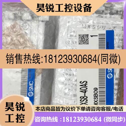 议价:日本原装正品SMC气缸 MXS840A  MXS840AS