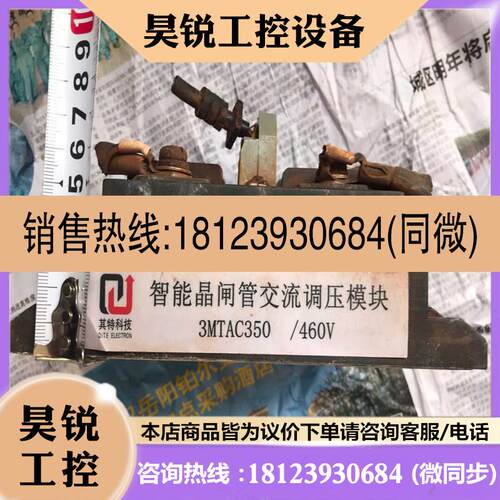 议价:晶闸管模块,其特智能晶闸管交流调压模块TAC350,