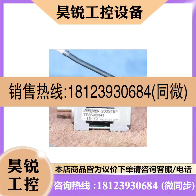 议价:ASM配件多摩川电机/TS3692N41 16-14KA