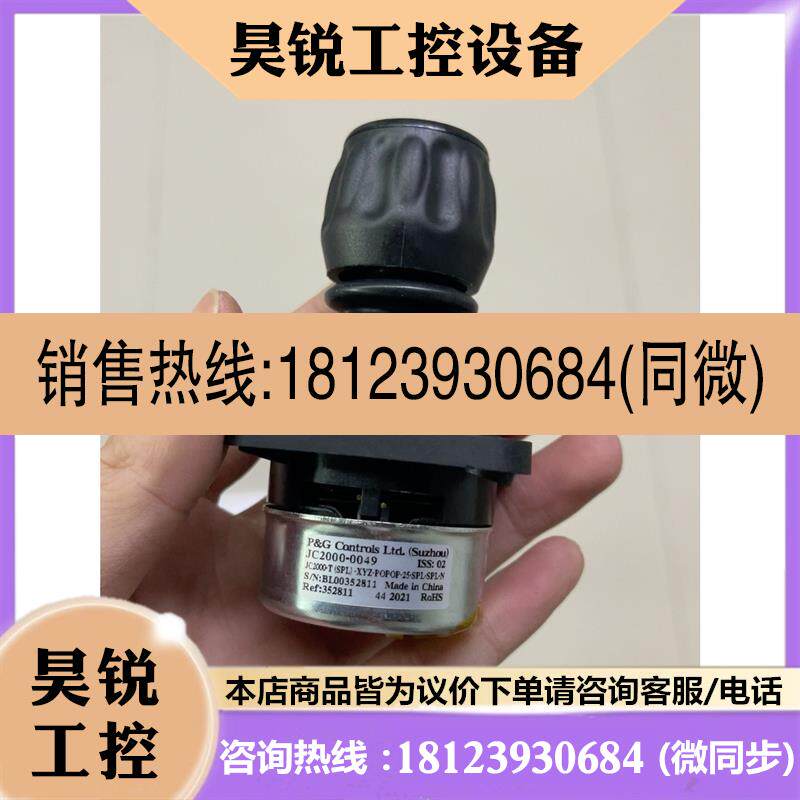 议价:ABB机器人示教器摇杆,DSQC679,示教器3HAC283