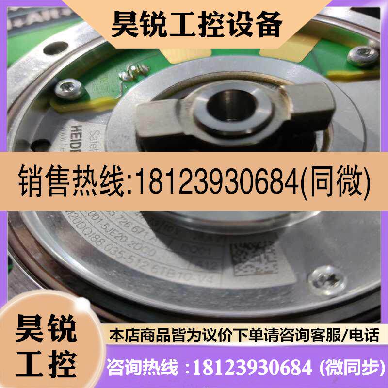 议价:西门子1FT伺服电机编码器6FX2001-5JE20-2DC