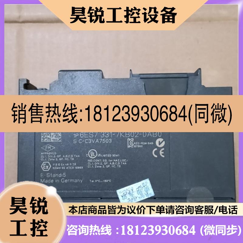 议价:西门子模块331-7KB02,很,完好,外壳完好