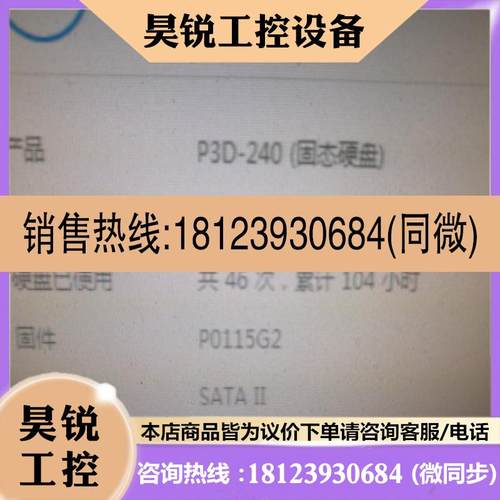议价:金胜维 P3D系列 2.5寸 SATA3 240g 固态