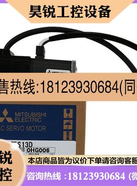 议价:A031电机HC-MFS13D HC-MF73 HG-SR702BJ HC-KFE73 HG-SR202