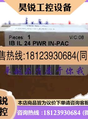 议价:原装IBIL24PWRIN /R2742764/IBILAI8 /SF-PAC2861412菲尼克
