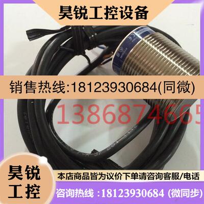 议价:施耐德(法国)接近开关 XS130B3PAL2 XS1N30NA349 XS1N30P