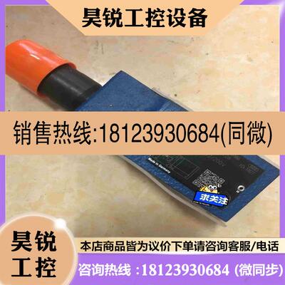 议价:力士乐溢流阀R900409886  ZDB6VA2-422拍前